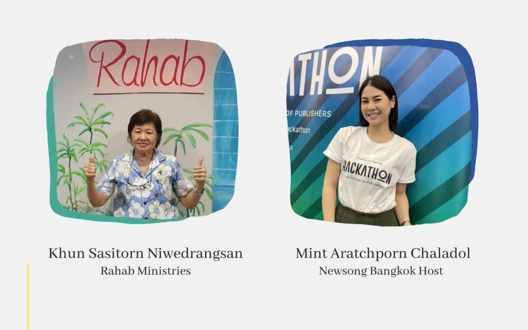 คุณคือคริสตจักร You are the chruch